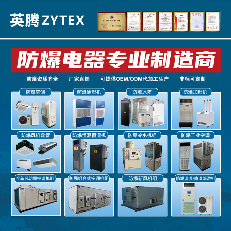 防爆除濕機的壓縮機過熱會停機嗎？